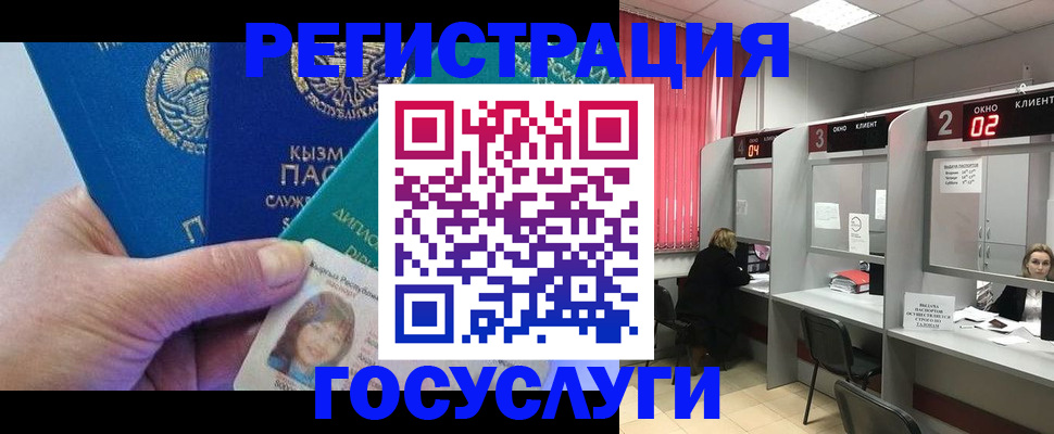 прописка для кредита в Фрязино